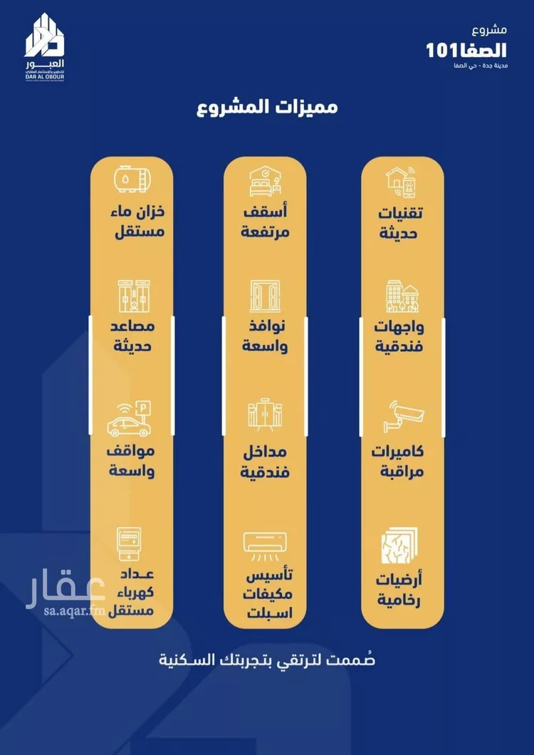 شقة للبيع في شارع فداء, حي الصفاء, مدينة جدة, منطقة مكة المكرمة صورة 5