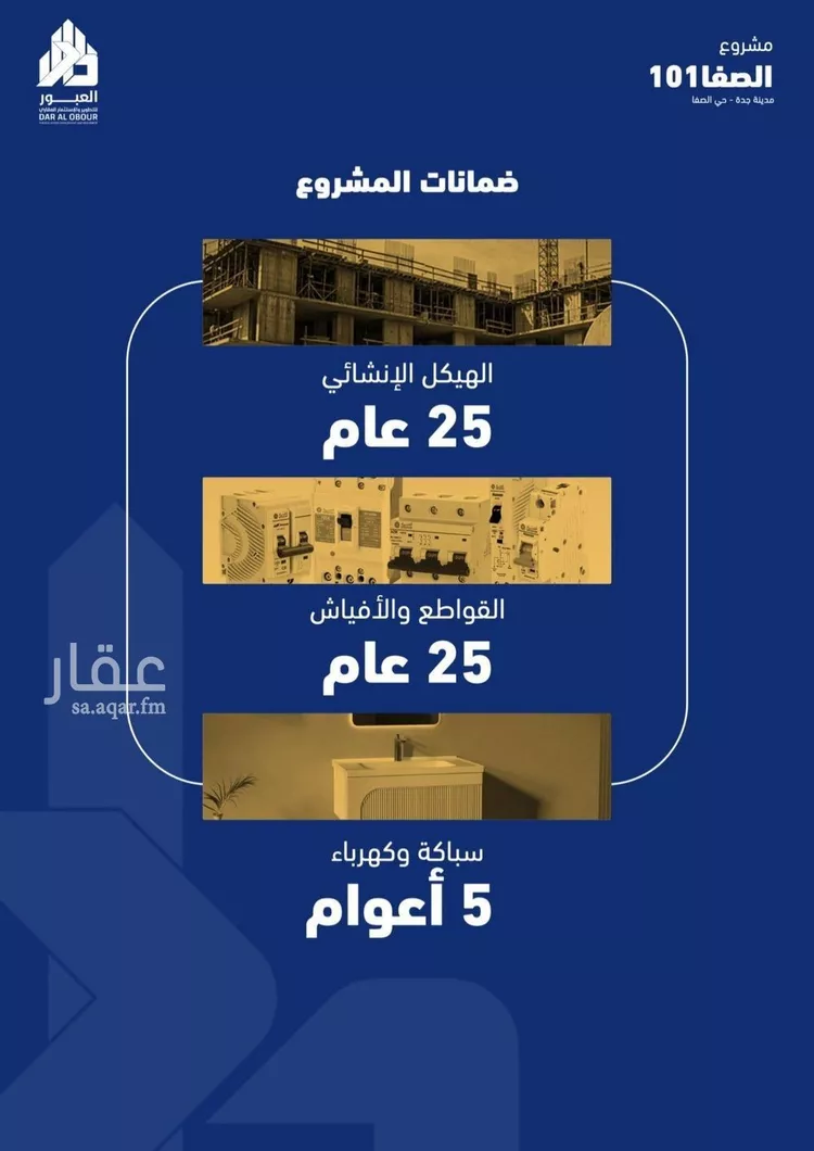 شقة للبيع في شارع فداء, حي الصفاء, مدينة جدة, منطقة مكة المكرمة صورة 3