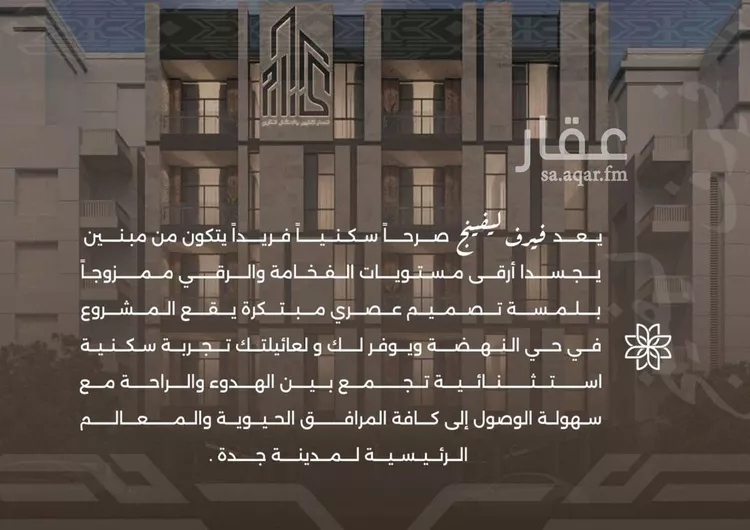 شقة للبيع في شارع غزوه بدر, حي النهضة, مدينة جدة, منطقة مكة المكرمة 6