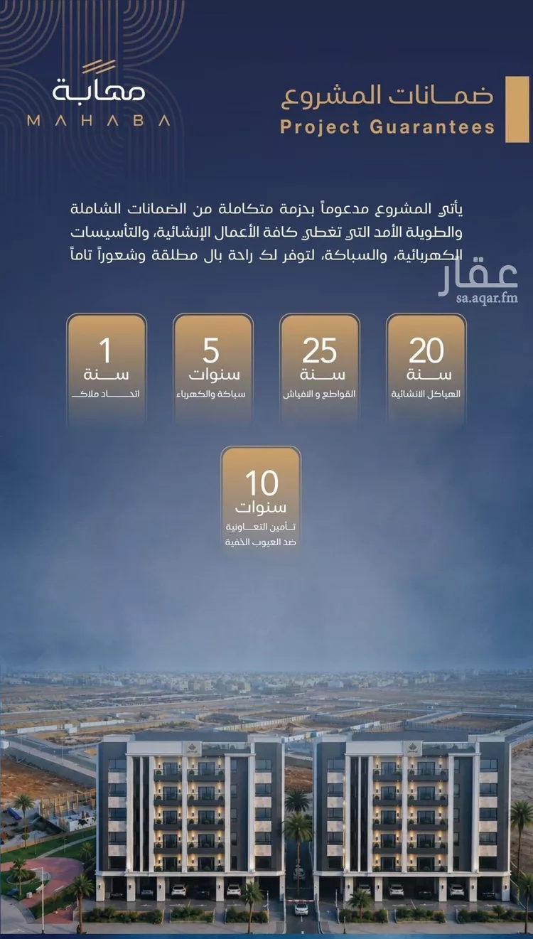 شقة للبيع في شارع شقرون المغراوي, حي الياقوت, مدينة جدة, منطقة مكة المكرمة 12
