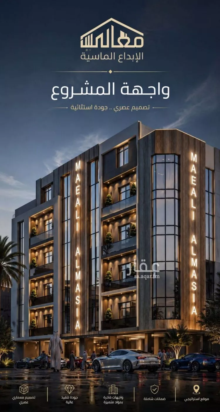 Apartment for Sale in Jeddah As Safaa