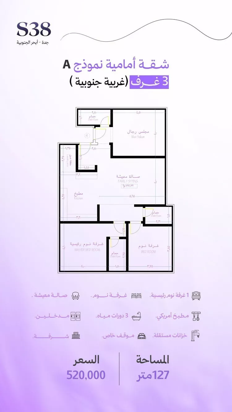 شقة للبيع في شارع شقرون المغراوي, حي أبحر الجنوبية, مدينة جدة, منطقة مكة المكرمة صورة 4
