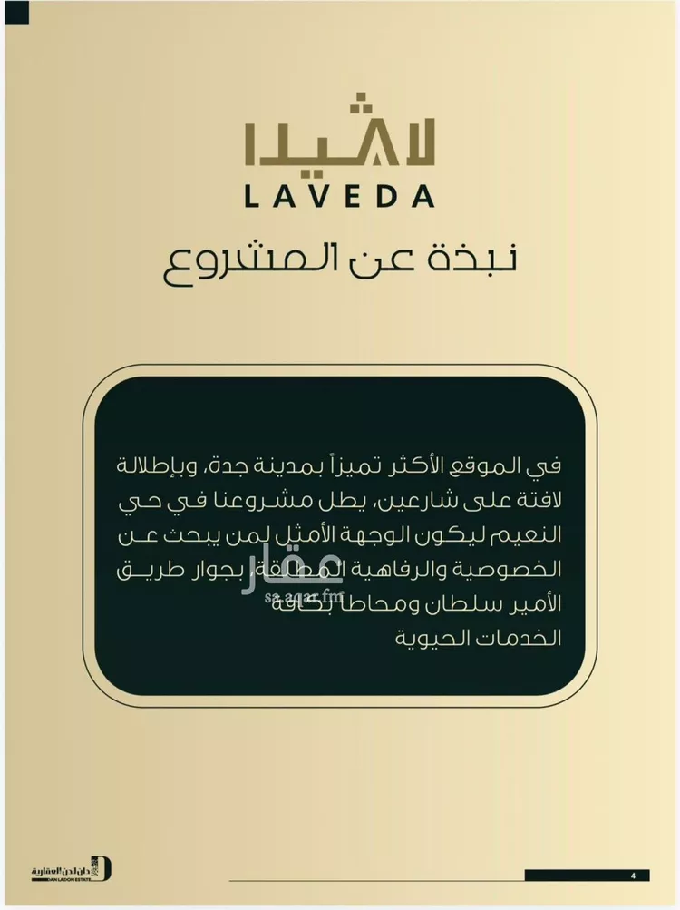 شقة للبيع في شارع اهبان بن عباد, حي النعيم, مدينة جدة, منطقة مكة المكرمة 8