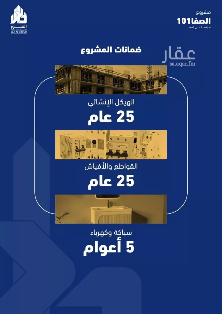 شقة للبيع في شارع فداء, حي الصفاء, مدينة جدة, منطقة مكة المكرمة 8