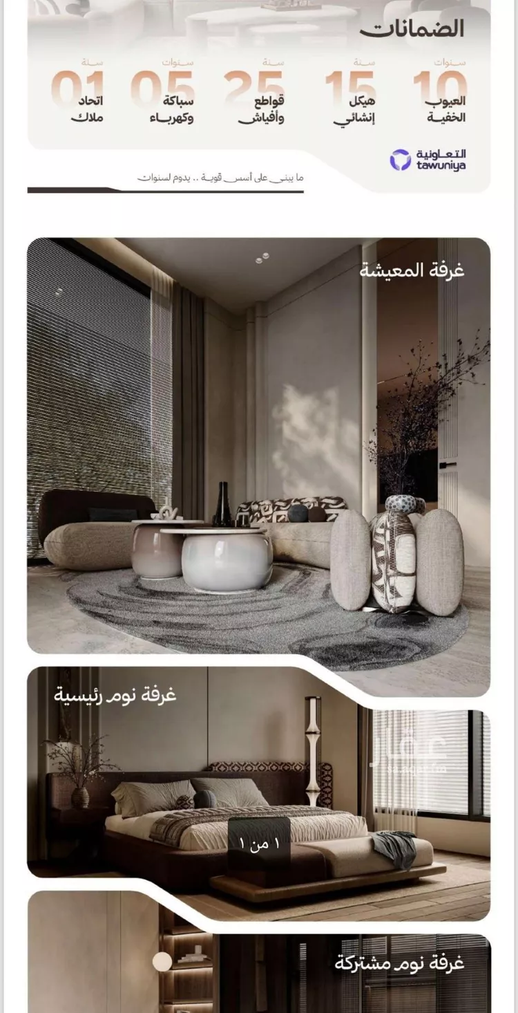 شقة للبيع في شارع شقرون المغراوي, حي النهضة, مدينة جدة, منطقة مكة المكرمة صورة 4