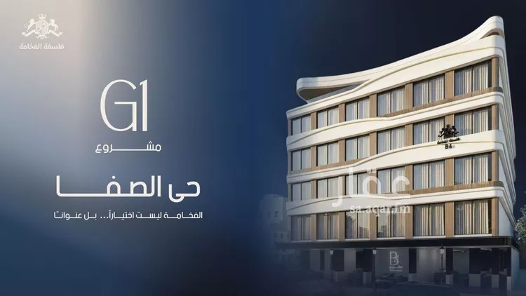 شقة للبيع في شارع قيس بن صعصعه, حي الصفاء, مدينة جدة, منطقة مكة المكرمة صورة 3