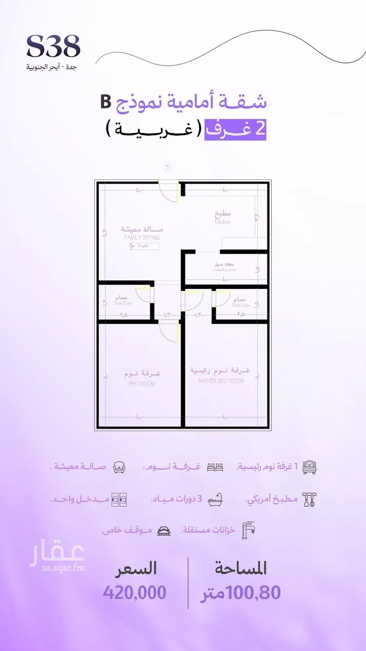 شقة للبيع في شارع شقرون المغراوي, حي أبحر الجنوبية, مدينة جدة, منطقة مكة المكرمة صورة 2