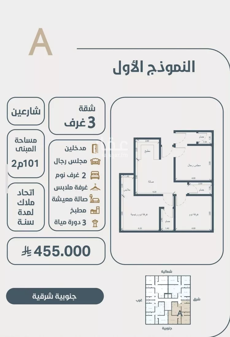 شقة للبيع في شارع ابو مصعب الاسدي, حي النعيم, مدينة جدة, منطقة مكة المكرمة صورة 2