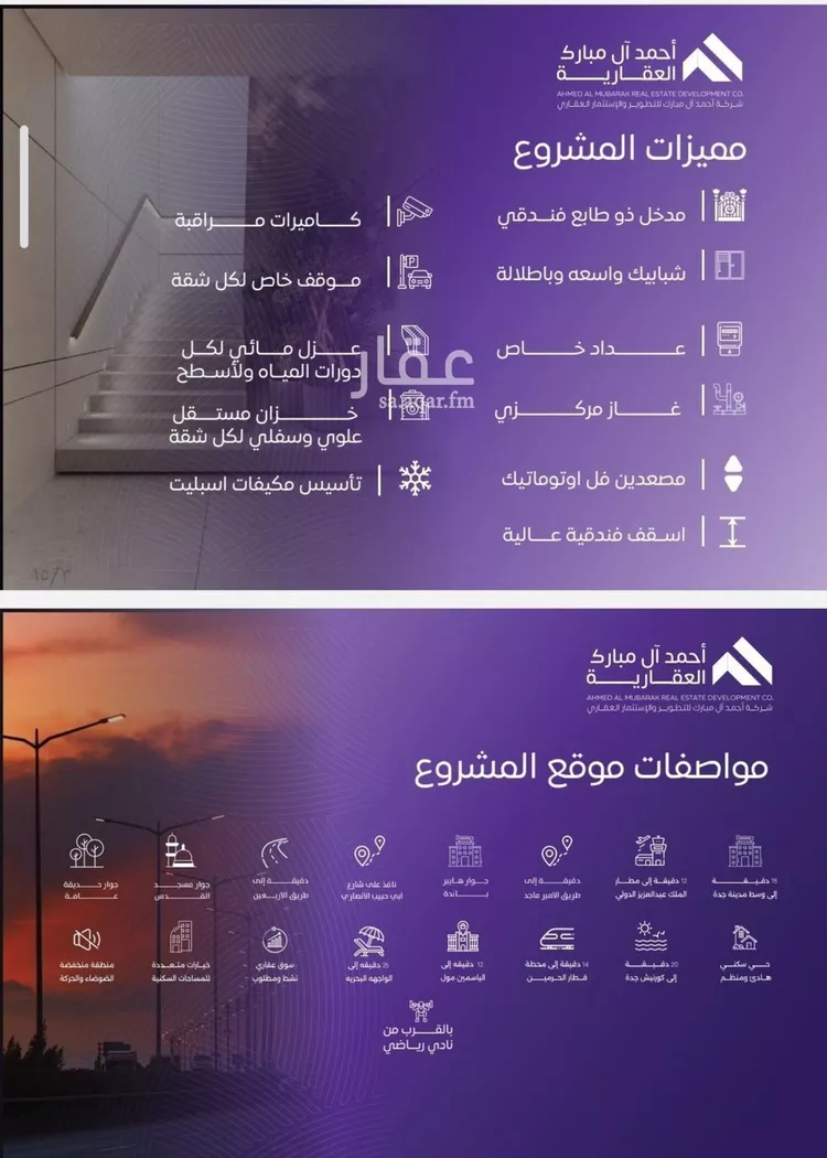 شقة للبيع في شارع عبد الله بن ابي الوليد, حي المروة, مدينة جدة, منطقة مكة المكرمة