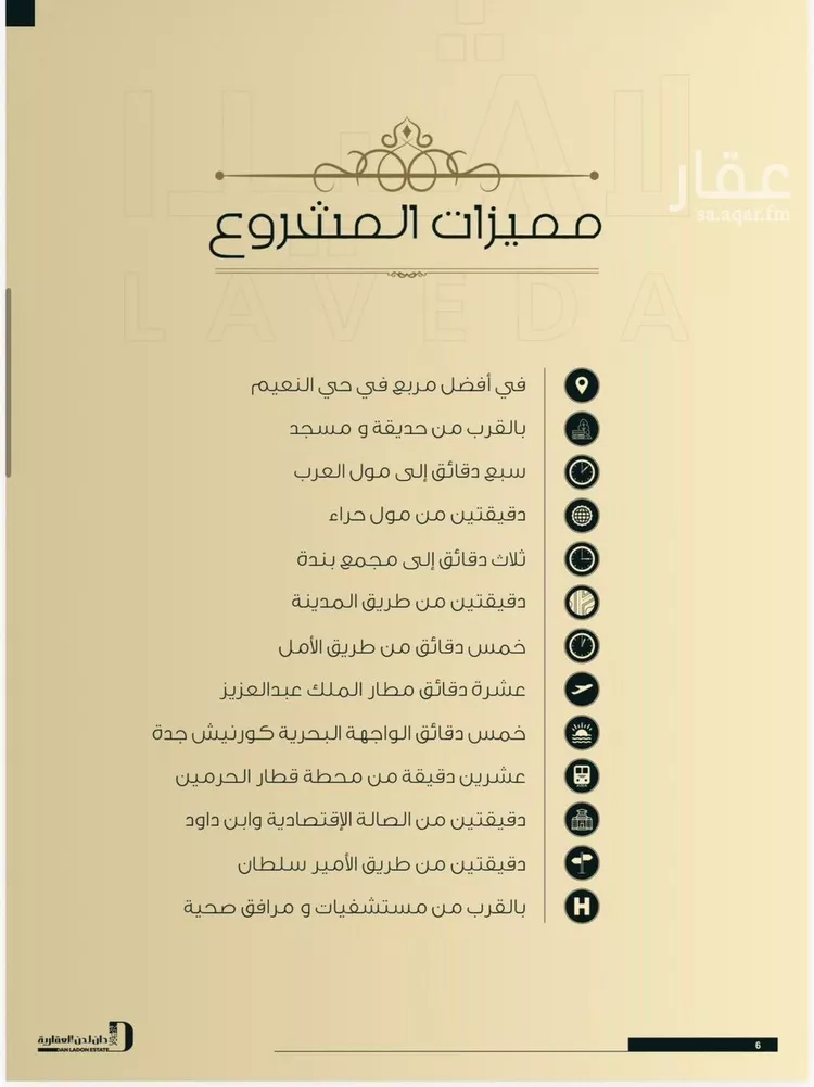شقة للبيع في شارع اهبان بن عباد, حي النعيم, مدينة جدة, منطقة مكة المكرمة صورة 5