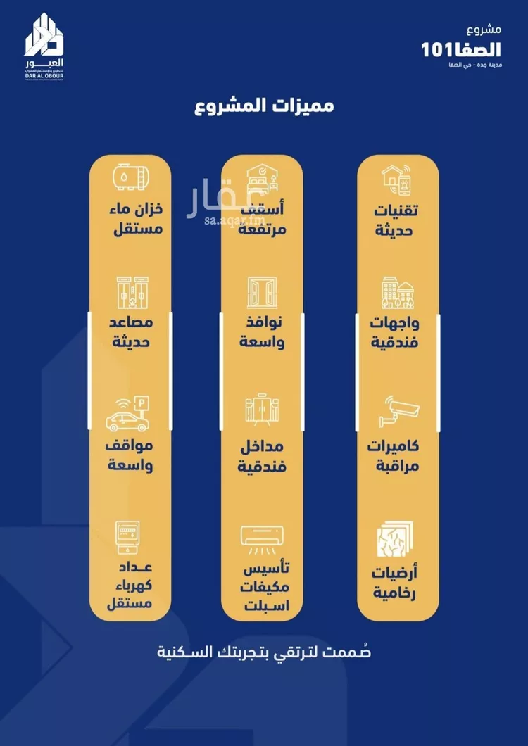 شقة للبيع في شارع فداء, حي الصفاء, مدينة جدة, منطقة مكة المكرمة صورة 3