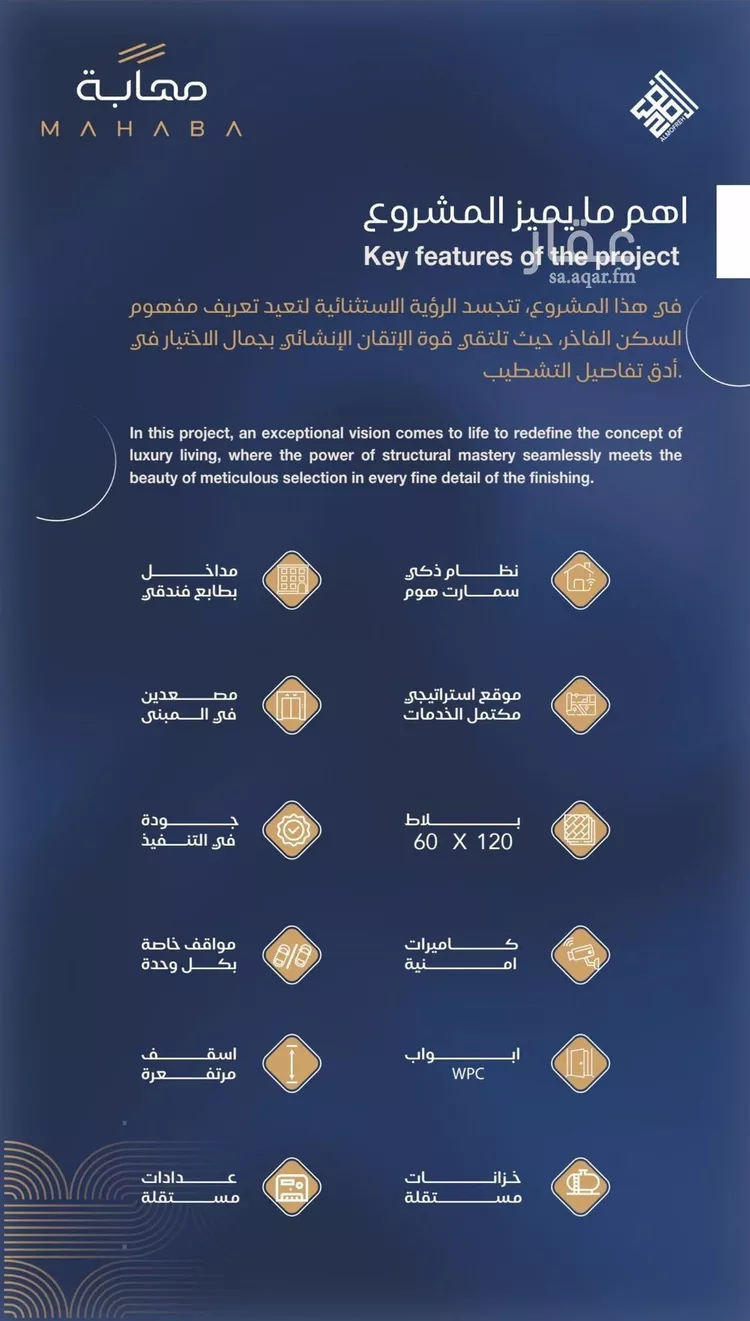 شقة للبيع في شارع برهان الدين الداراني, حي الياقوت, مدينة جدة, منطقة مكة المكرمة صورة 3