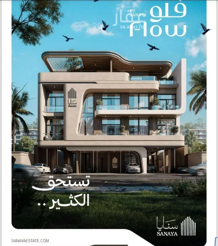 Apartment for Sale in Jeddah Al Nahdah