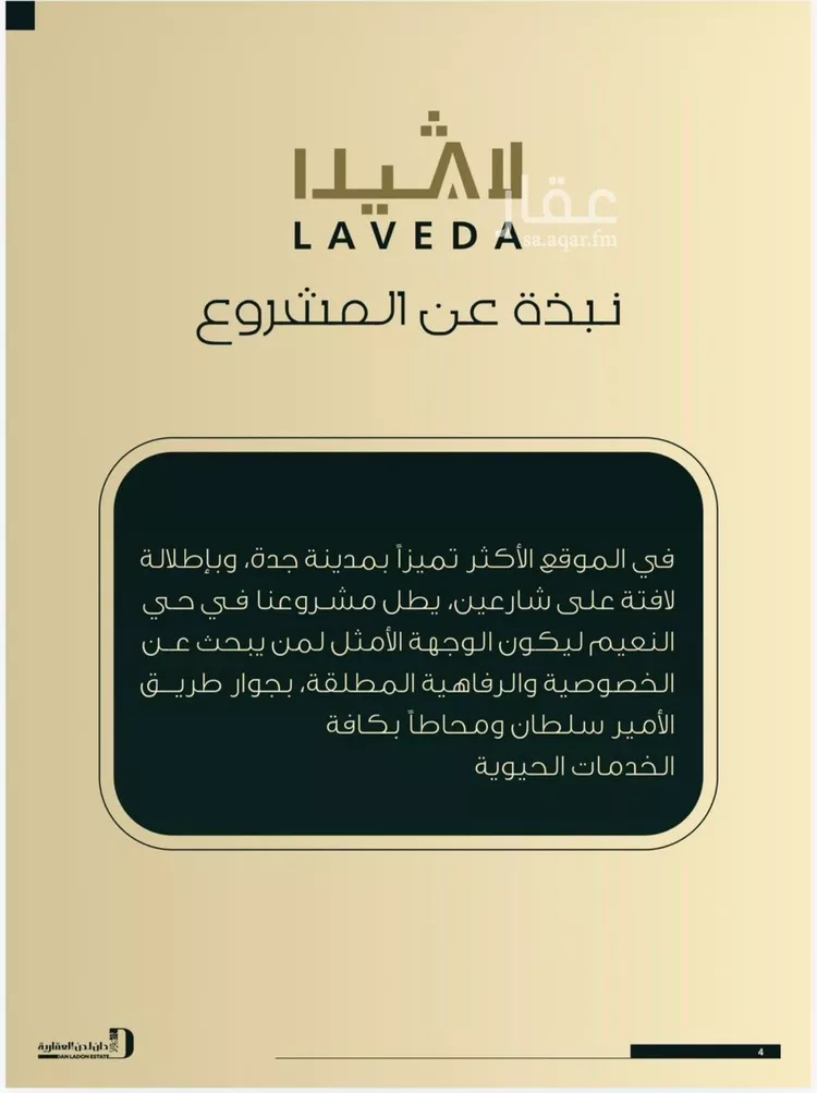 شقة للبيع في شارع اهبان بن عباد, حي النعيم, مدينة جدة, منطقة مكة المكرمة 7