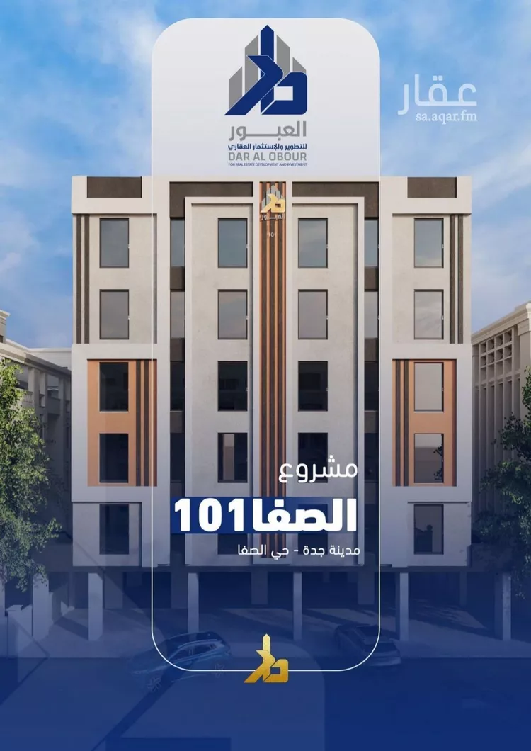 Apartment for Sale in Jeddah As Safaa