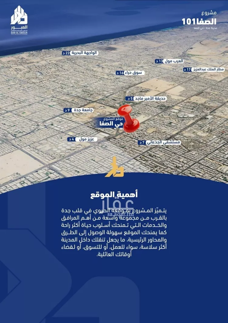 شقة للبيع في شارع فداء, حي الصفاء, مدينة جدة, منطقة مكة المكرمة 7