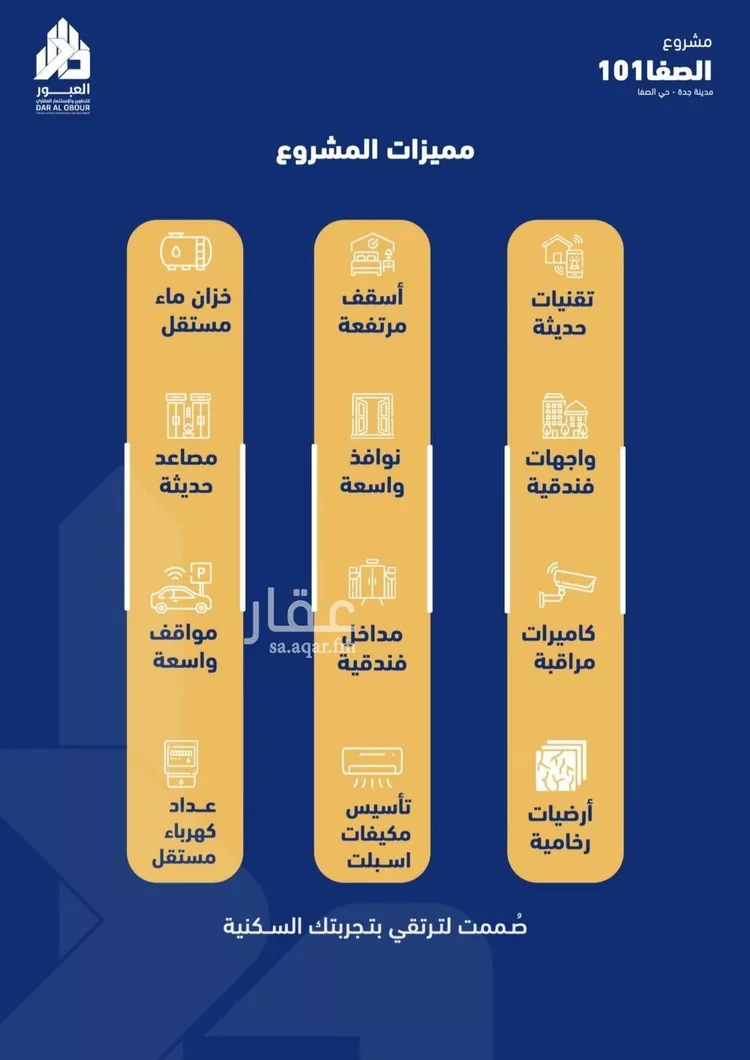 شقة للبيع في شارع فداء, حي الصفاء, مدينة جدة, منطقة مكة المكرمة صورة 4