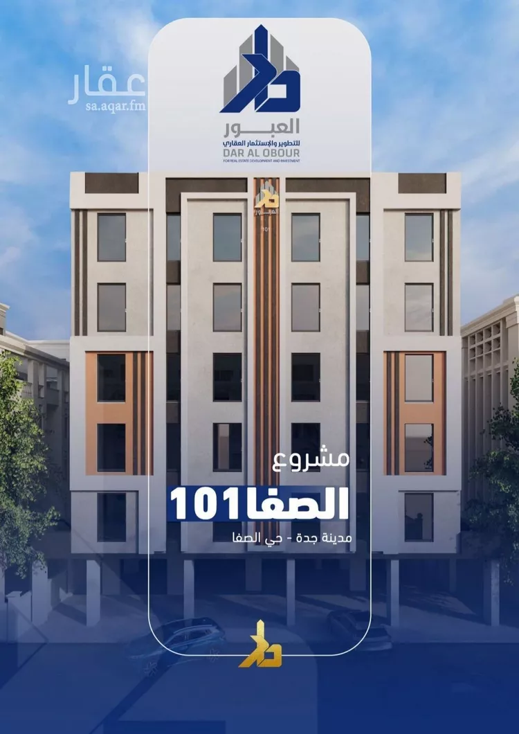 شقة للبيع في شارع فداء, حي الصفاء, مدينة جدة, منطقة مكة المكرمة 9