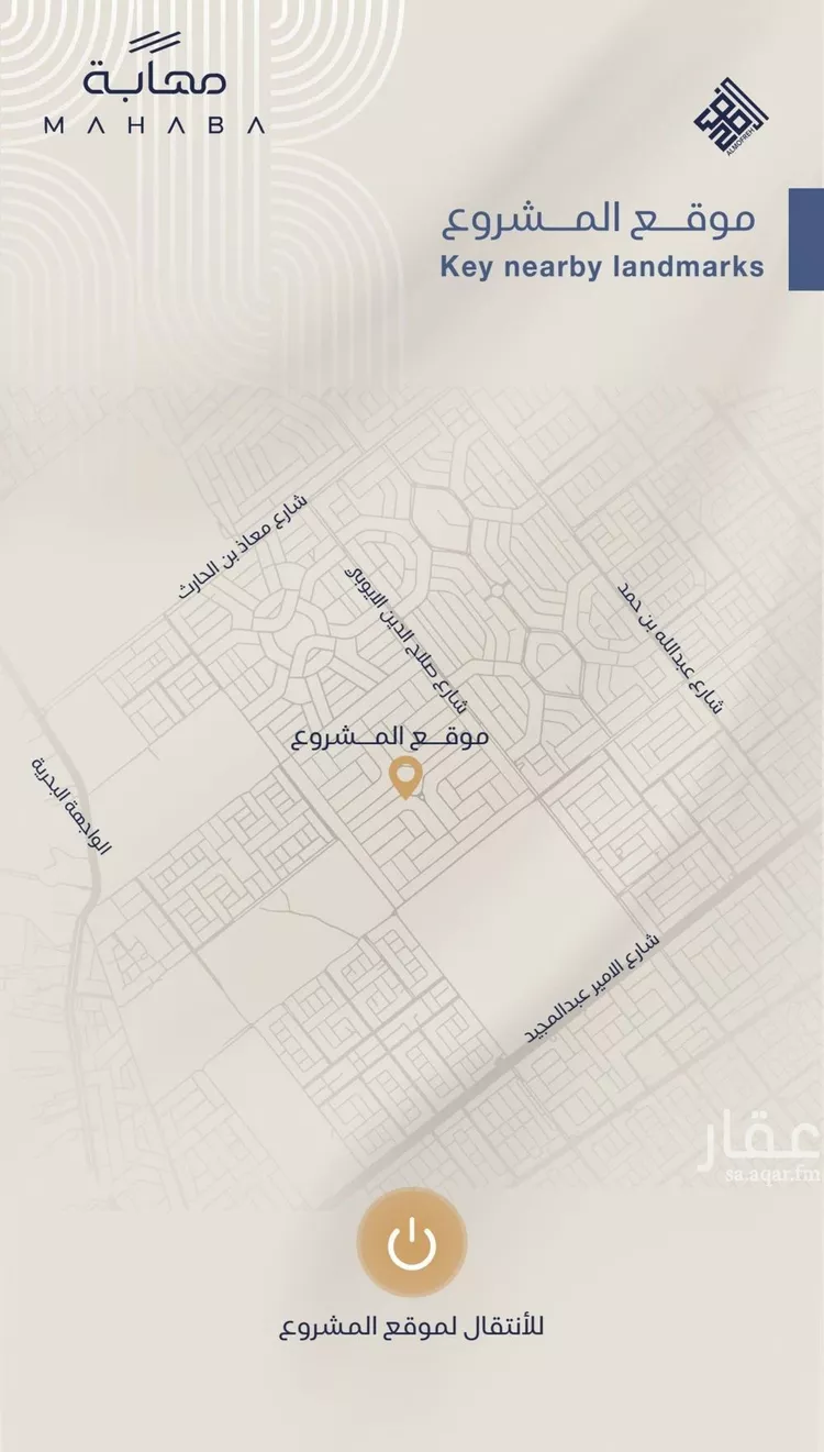 شقة للبيع في شارع برهان الدين الداراني, حي الياقوت, مدينة جدة, منطقة مكة المكرمة صورة 5