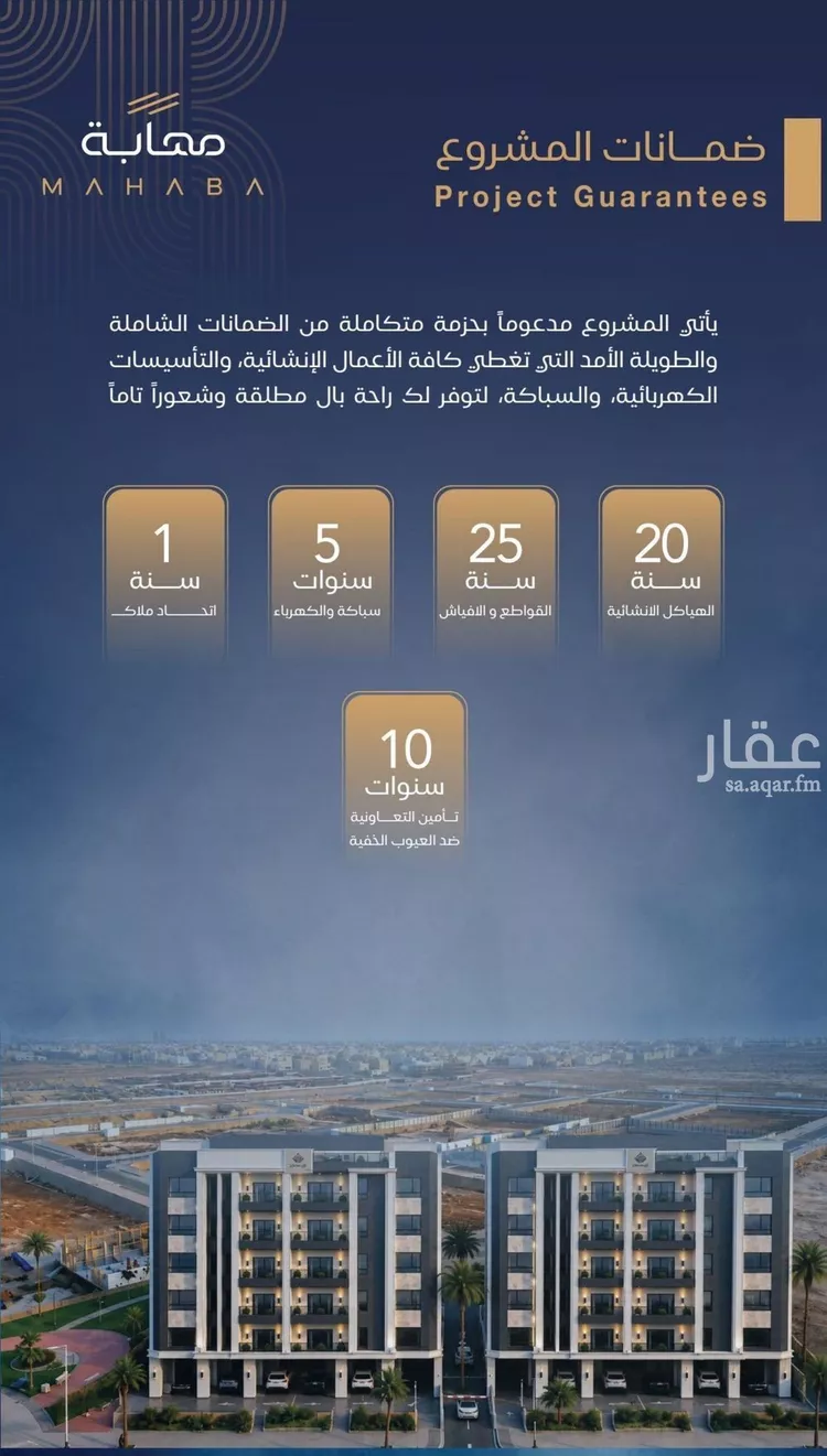 شقة للبيع في شارع شقرون المغراوي, حي الياقوت, مدينة جدة, منطقة مكة المكرمة 6