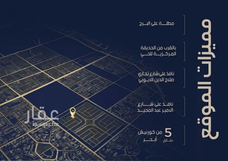 شقة للبيع في شارع احمد بن محمد السديري, حي الياقوت, مدينة جدة, منطقة مكة المكرمة صورة 5