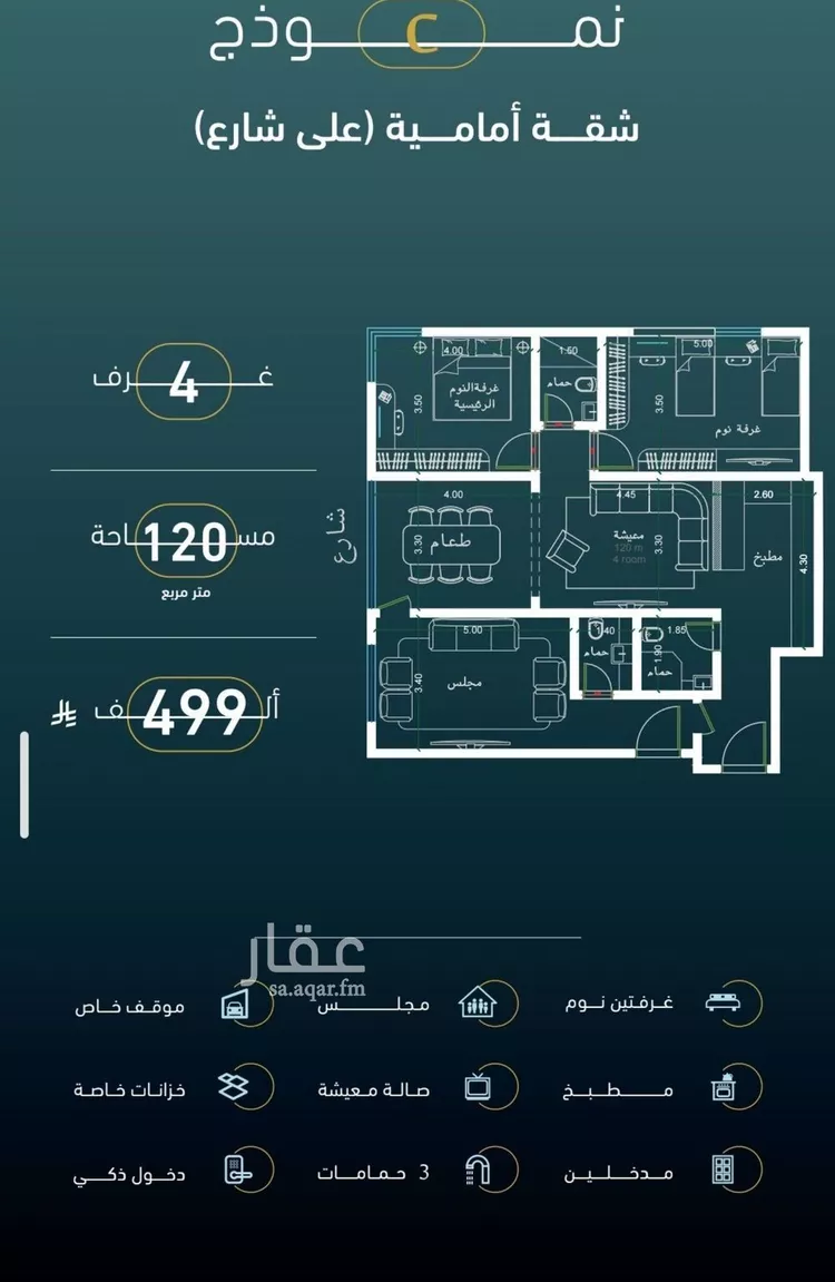 شقة للبيع في شارع الخليفه المستغني, حي النسيم, مدينة جدة, منطقة مكة المكرمة