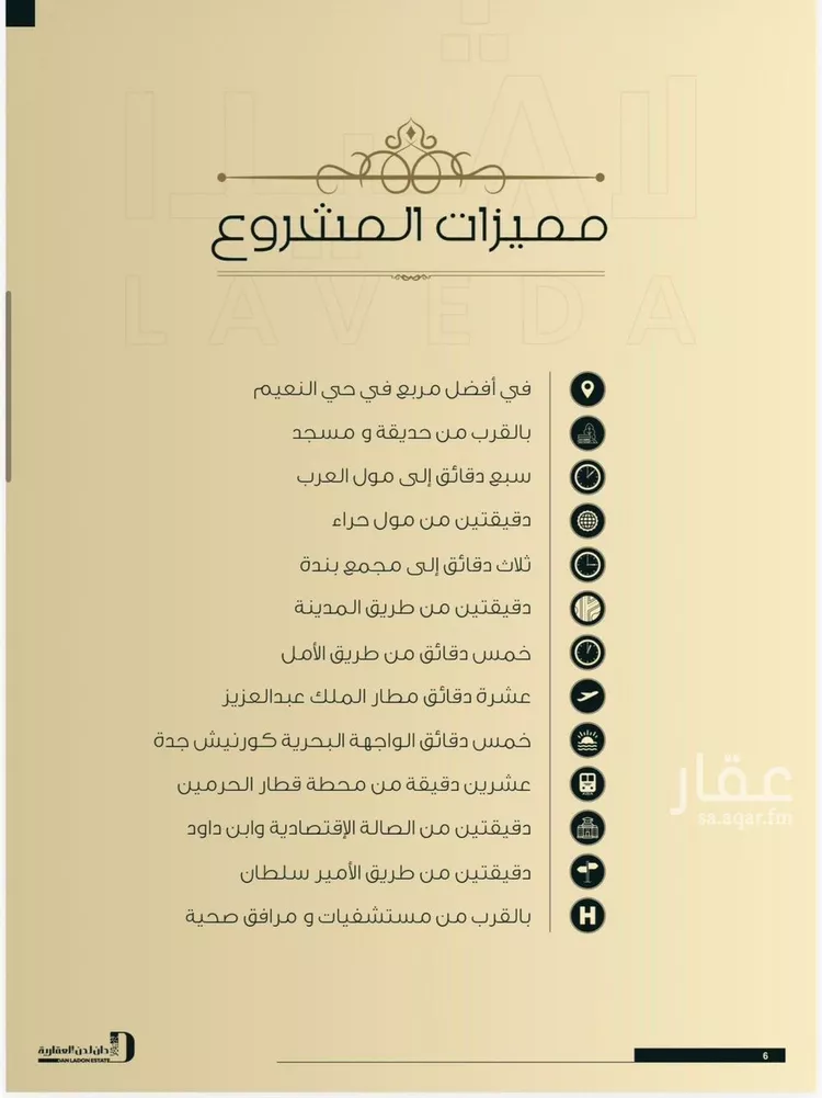 شقة للبيع في شارع اهبان بن عباد, حي النعيم, مدينة جدة, منطقة مكة المكرمة صورة 4