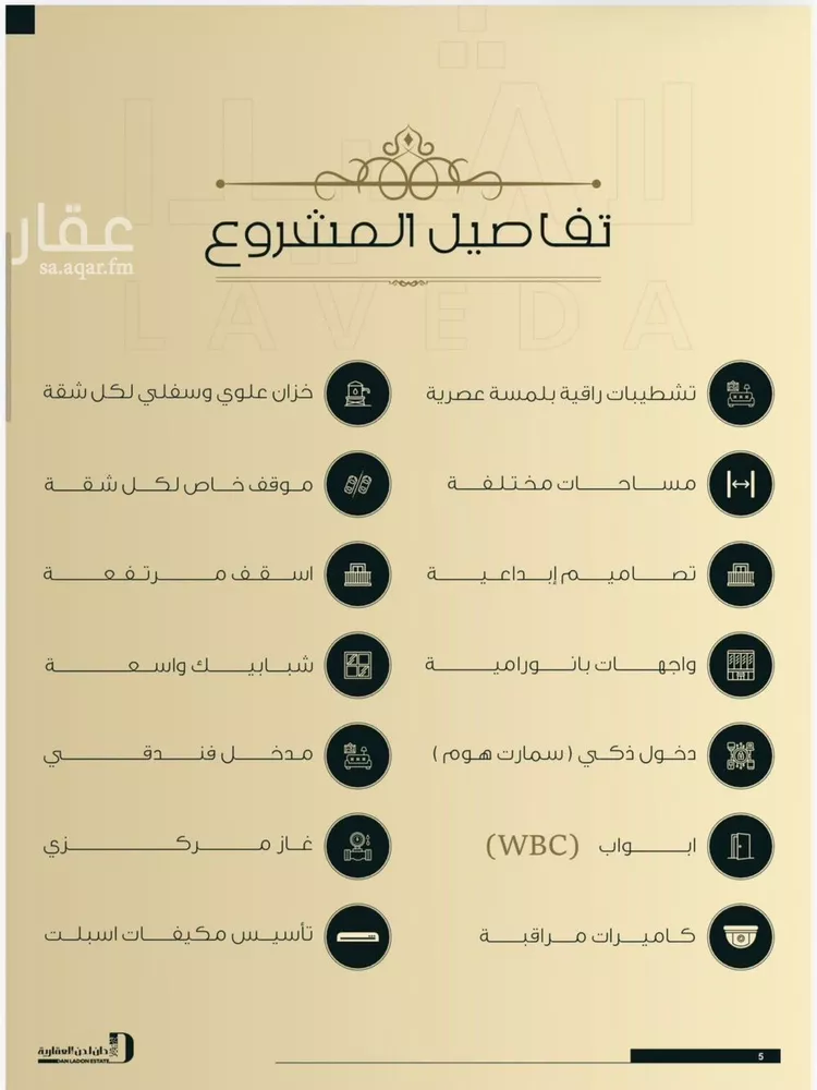 شقة للبيع في شارع اهبان بن عباد, حي النعيم, مدينة جدة, منطقة مكة المكرمة صورة 4