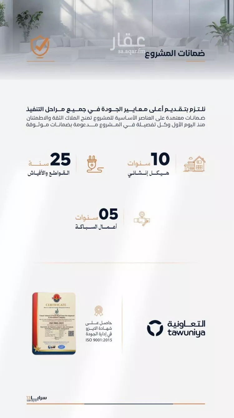شقة للبيع في شارع ابن الاهتم, حي الصفاء, مدينة جدة, منطقة مكة المكرمة 7