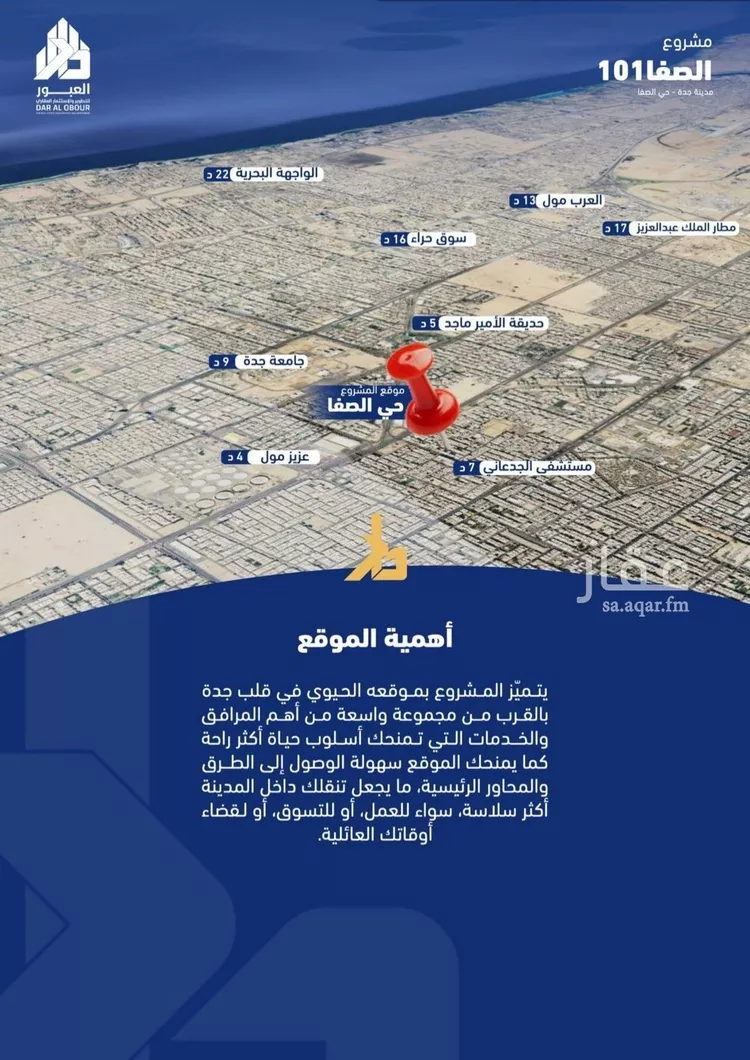 شقة للبيع في شارع فداء, حي الصفاء, مدينة جدة, منطقة مكة المكرمة 7