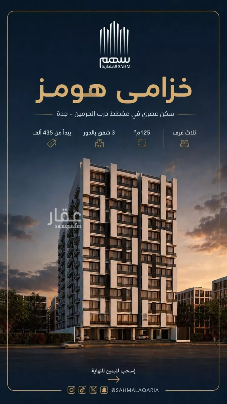 شقة للبيع في شارع احمد بن عيسى الرومي, حي الفيحاء, مدينة جدة, منطقة مكة المكرمة 22