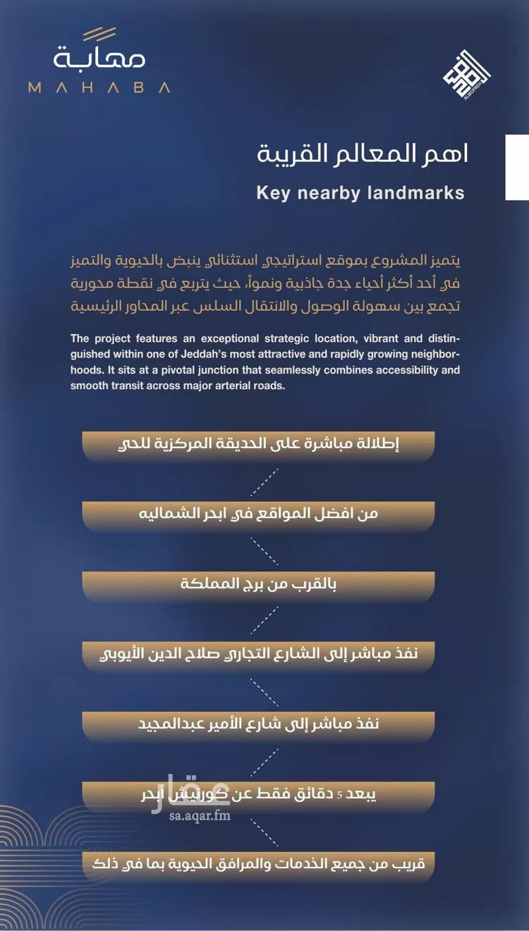 شقة للبيع في شارع برهان الدين الداراني, حي الياقوت, مدينة جدة, منطقة مكة المكرمة صورة 4