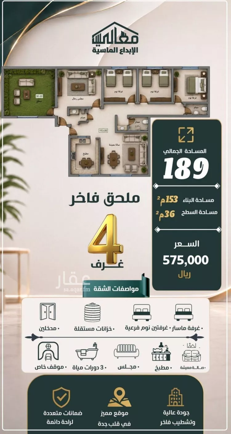 شقة للبيع في شارع ابو معالي الحضري, حي الصفاء, مدينة جدة, منطقة مكة المكرمة صورة 2