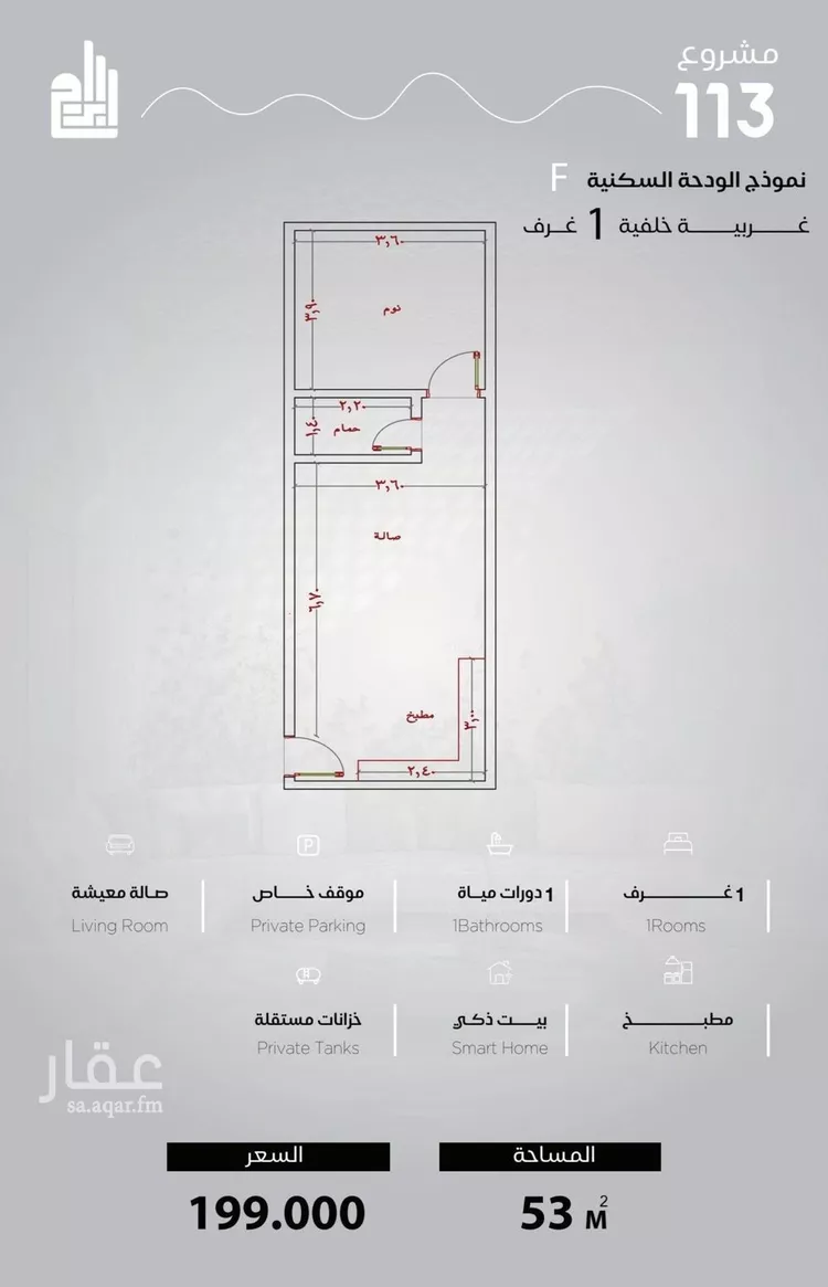 شقة للبيع في شارع الحصين الذبياني, حي الياقوت, مدينة جدة, منطقة مكة المكرمة صورة 3