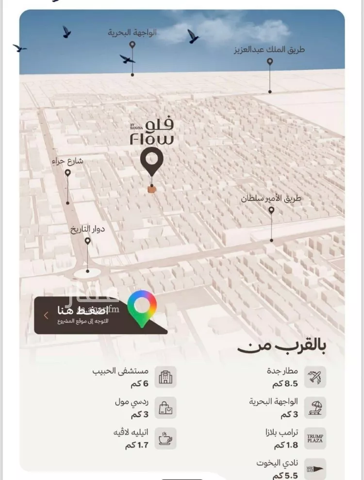 شقة للبيع في شارع شقرون المغراوي, حي النهضة, مدينة جدة, منطقة مكة المكرمة 7