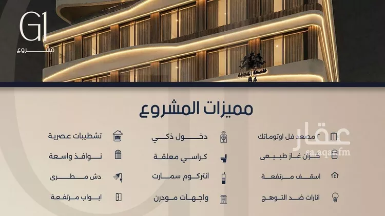 شقة للبيع في شارع قيس بن صعصعه, حي الصفاء, مدينة جدة, منطقة مكة المكرمة صورة 5