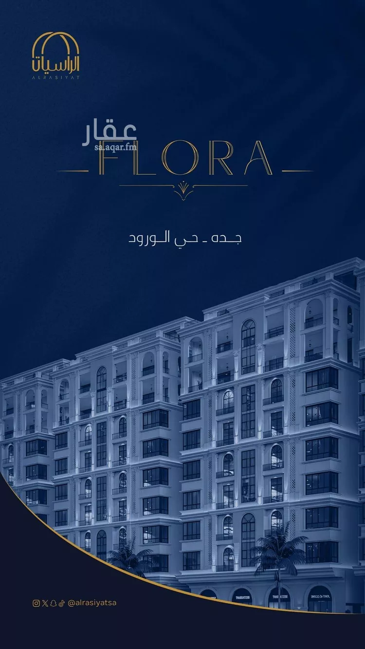 Apartment for Sale in Jeddah Al Wurud
