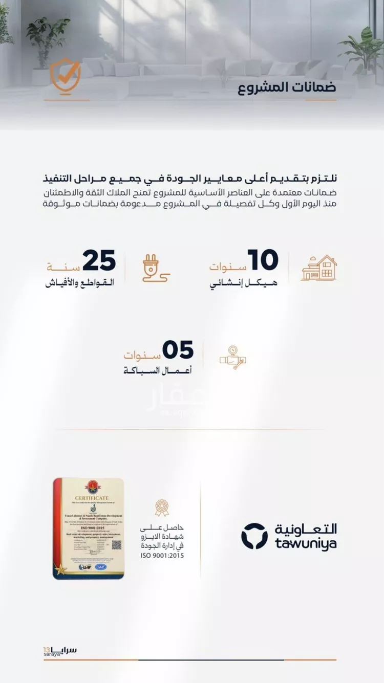 شقة للبيع في شارع ابن الاعثم , حي الصفاء, مدينة جدة, منطقة مكة المكرمة صورة 5