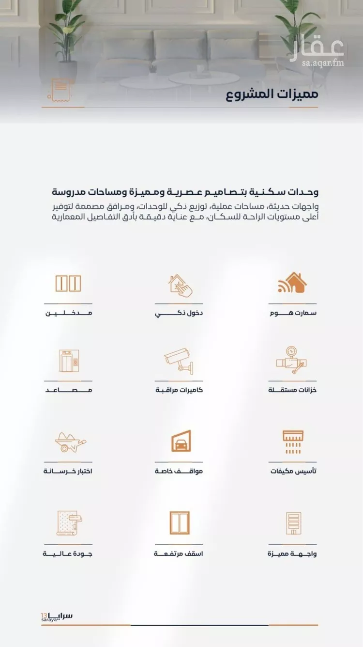 شقة للبيع في شارع ابن الاهتم, حي الصفاء, مدينة جدة, منطقة مكة المكرمة صورة 5