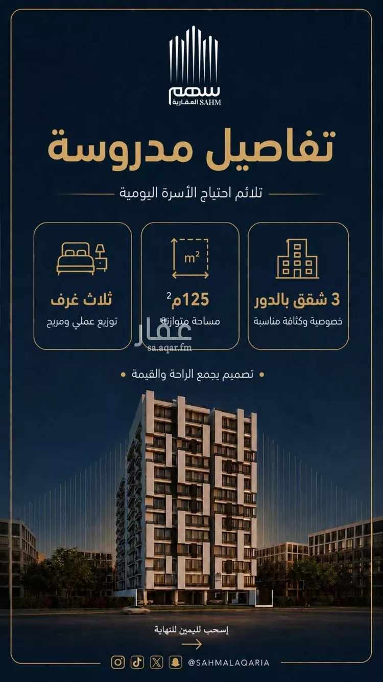 شقة للبيع في شارع احمد بن عيسى الرومي, حي الفيحاء, مدينة جدة, منطقة مكة المكرمة 10