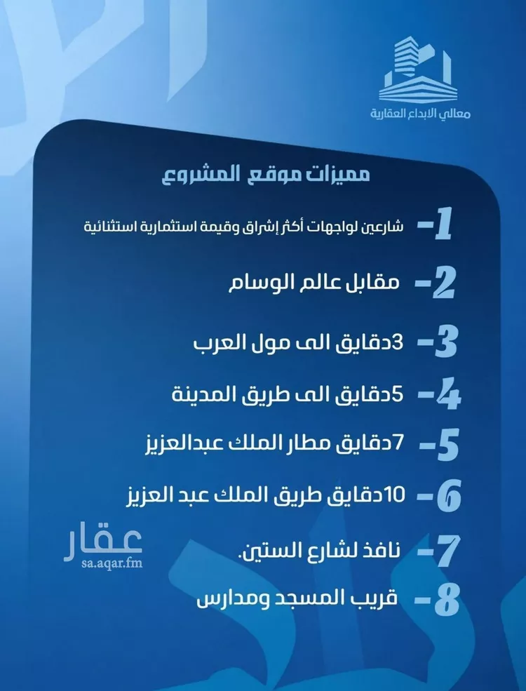 شقة للبيع في شارع نومان, حي النزهة, مدينة جدة, منطقة مكة المكرمة صورة 3