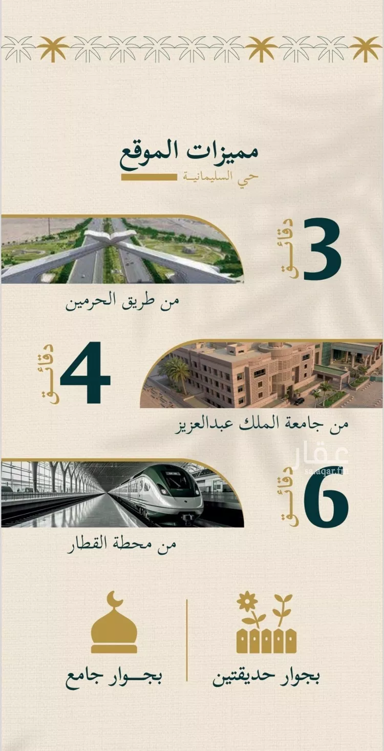 شقة للبيع في شارع حسن شمس, حي السليمانية, مدينة جدة, منطقة مكة المكرمة صورة 5