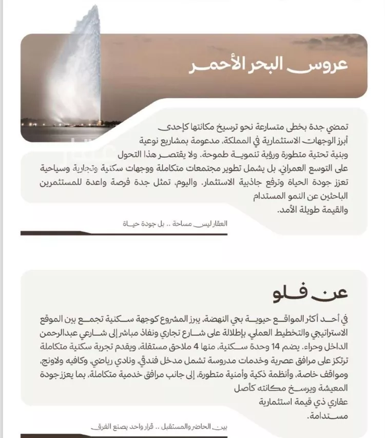 شقة للبيع في شارع شقرون المغراوي, حي النهضة, مدينة جدة, منطقة مكة المكرمة 6