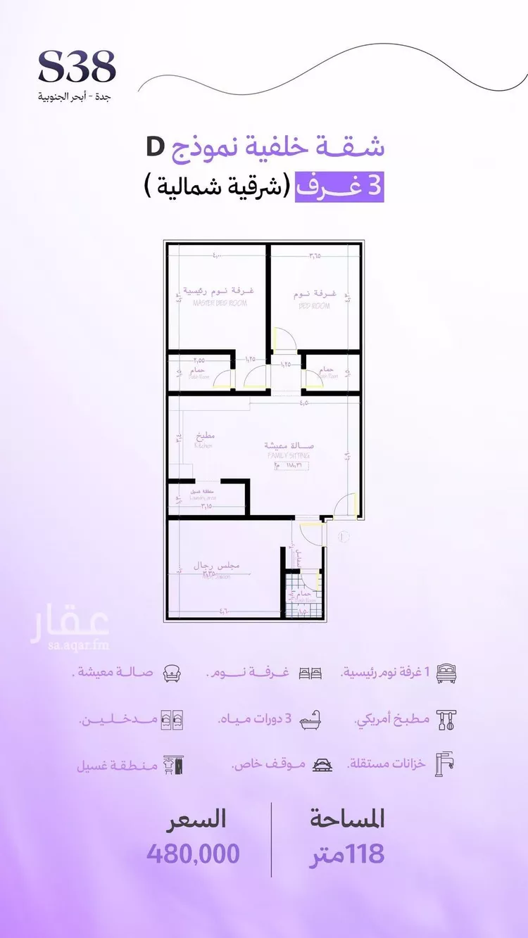 شقة للبيع في شارع شقرون المغراوي, حي أبحر الجنوبية, مدينة جدة, منطقة مكة المكرمة صورة 2