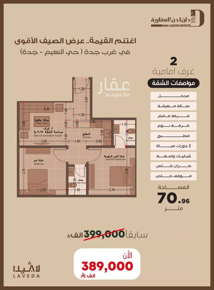 شقة للبيع في شارع اهبان بن عباد, حي النعيم, مدينة جدة, منطقة مكة المكرمة صورة 2
