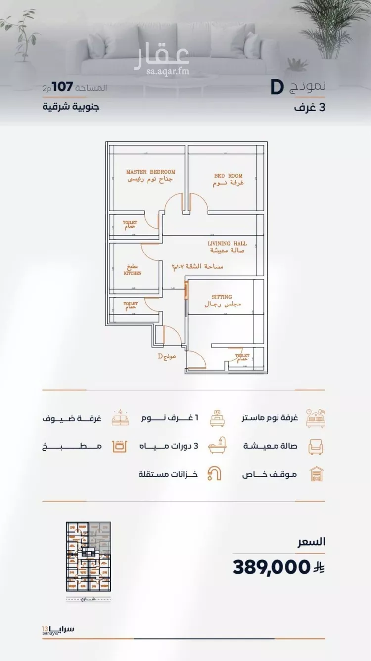 شقة للبيع في شارع ابن الاهتم, حي الصفاء, مدينة جدة, منطقة مكة المكرمة صورة 2