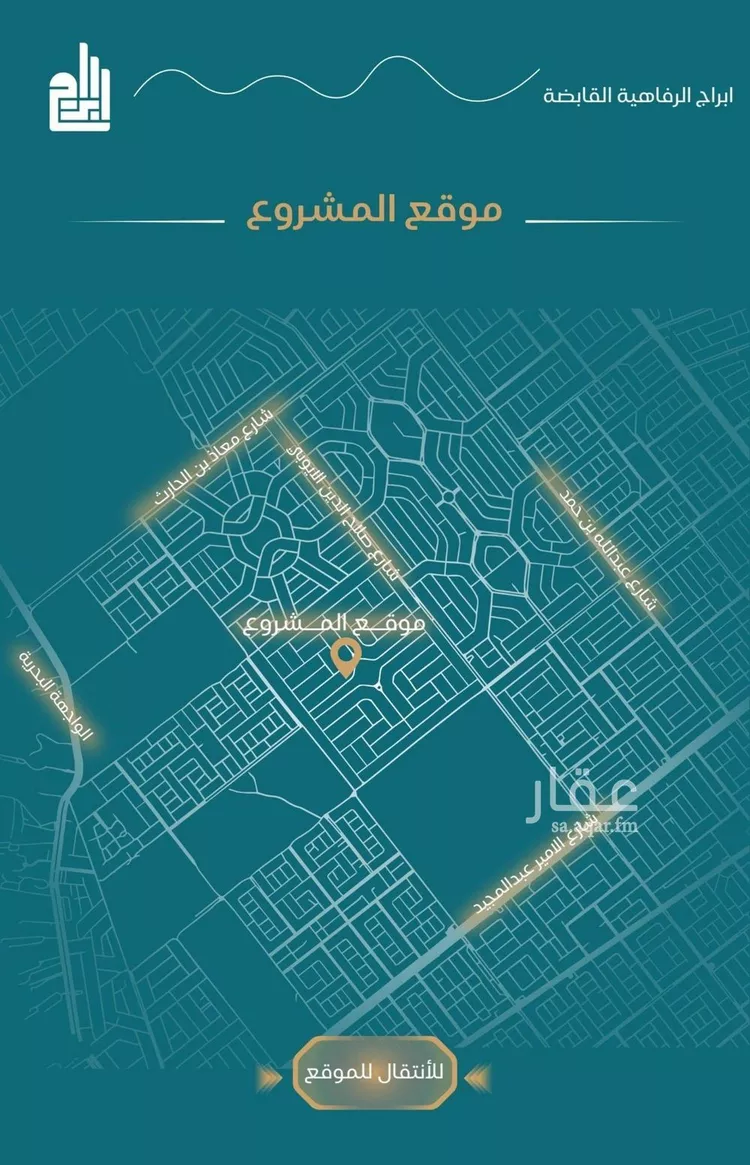 شقة للبيع في شارع الحصين الذبياني, حي الياقوت, مدينة جدة, منطقة مكة المكرمة صورة 5