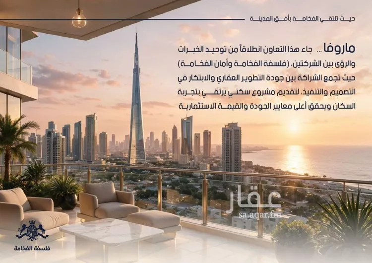 Apartment for Sale in Jeddah Al Yaqout