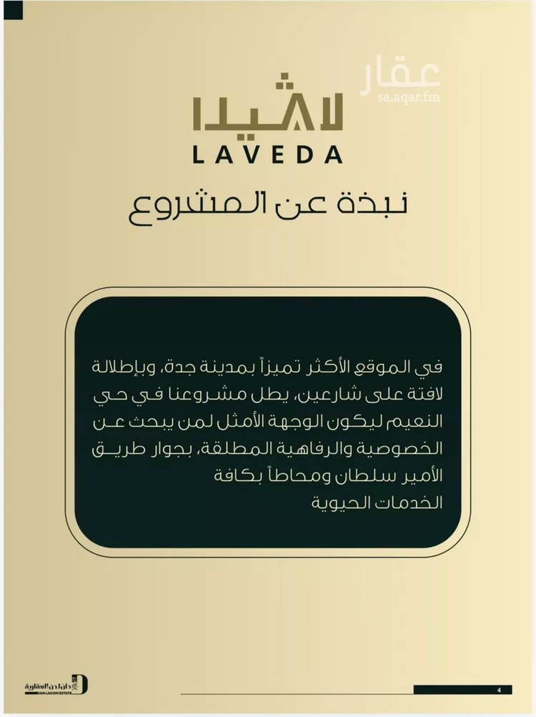 شقة للبيع في شارع اهبان بن عباد, حي النعيم, مدينة جدة, منطقة مكة المكرمة صورة 3