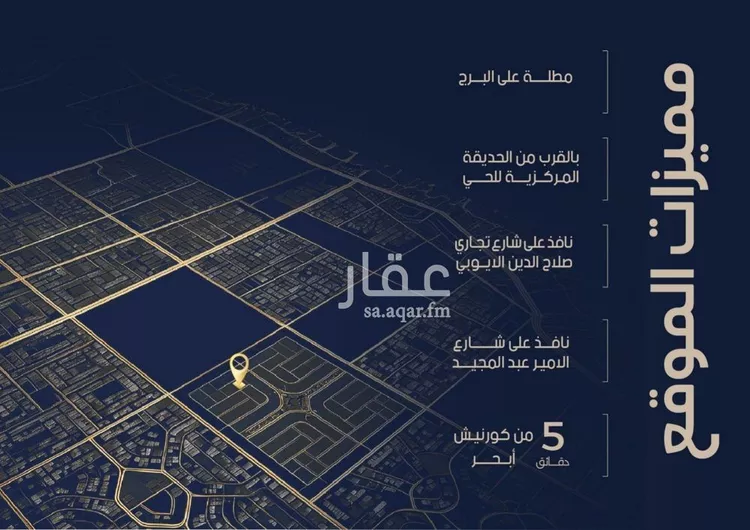 شقة للبيع في شارع احمد بن محمد السديري, حي الياقوت, مدينة جدة, منطقة مكة المكرمة 6